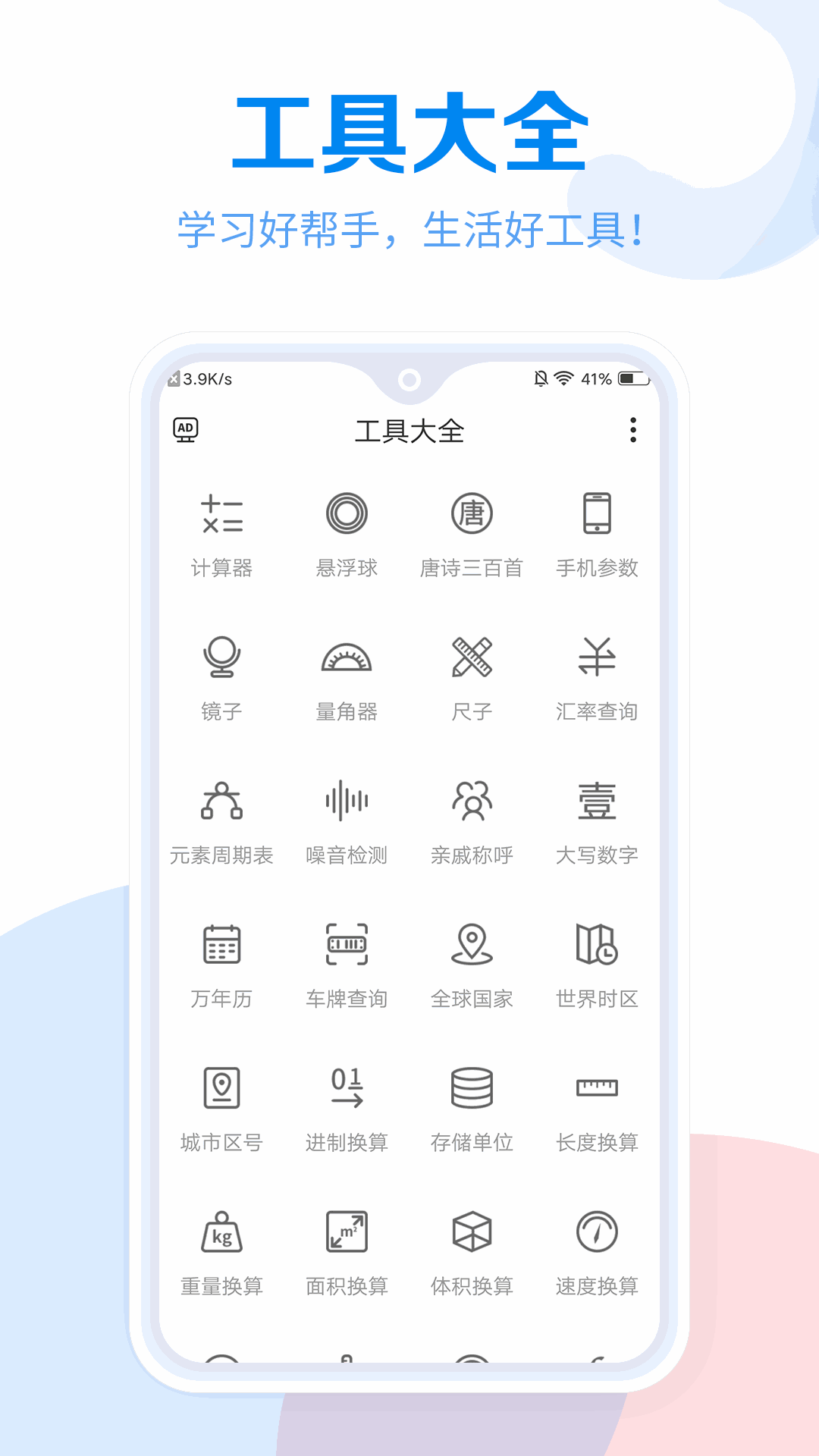 速訂貨-開單管理系統(tǒng)V3.0截圖1