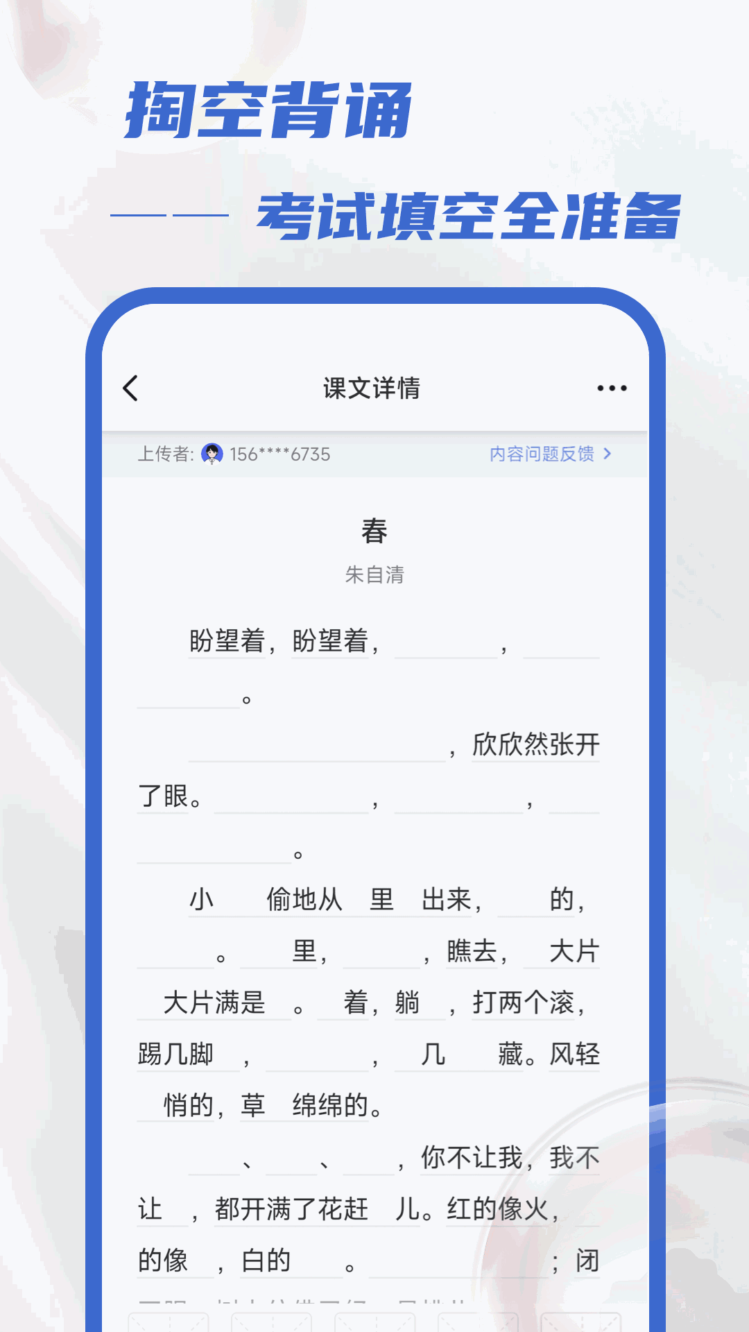 目視智慧辦公截圖3