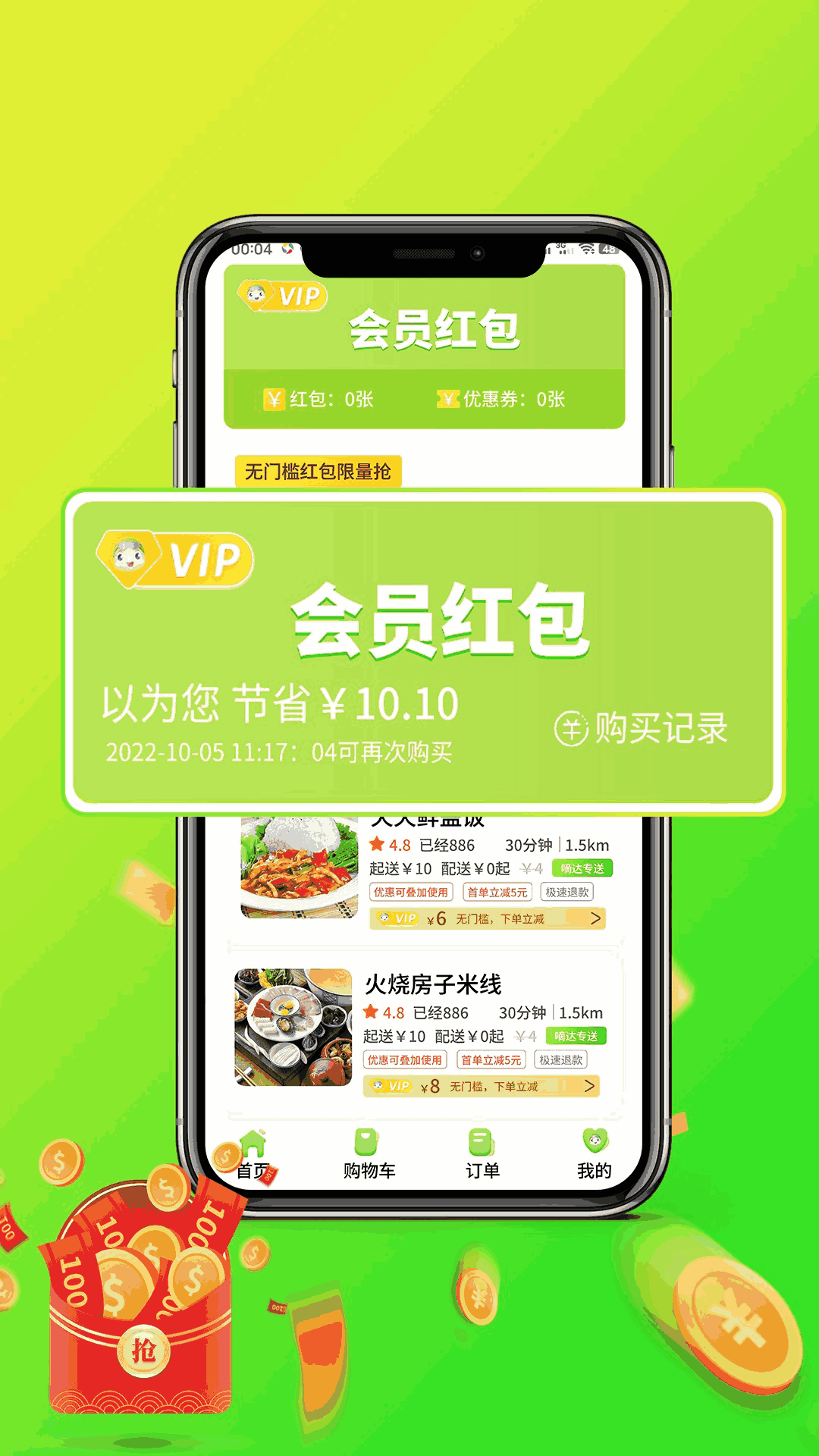 公主廚房愛美食截圖3