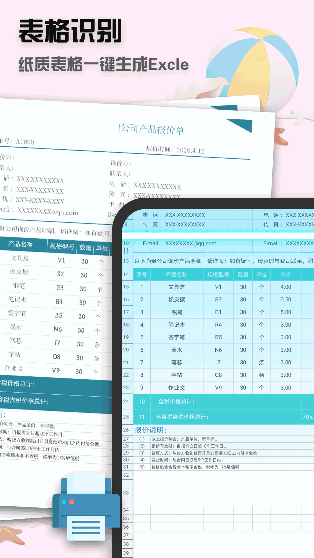 xkdsp.3.0apk截圖3