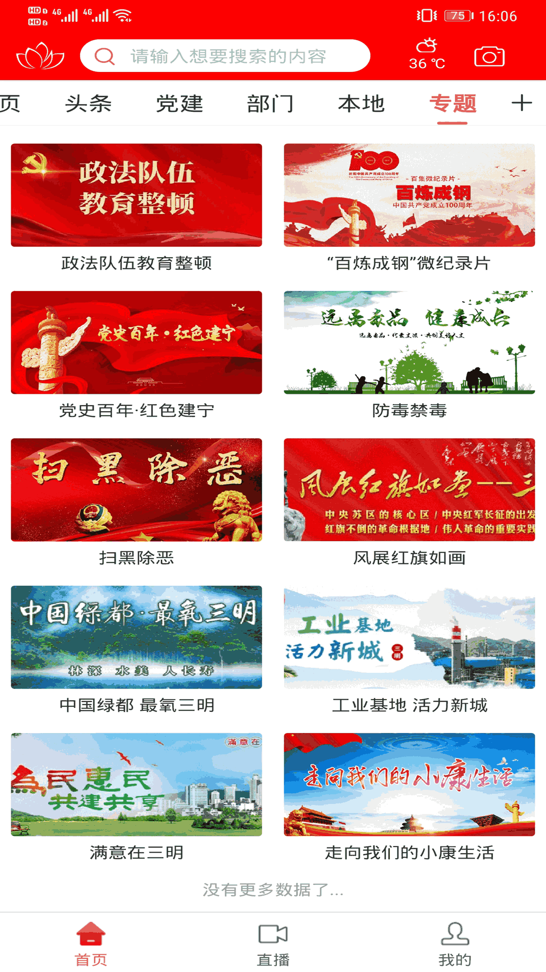 隨時隨地都能c的學(xué)校游戲截圖3