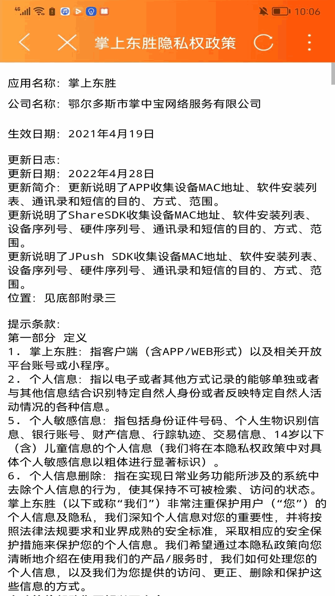 日本正能量行情網(wǎng)2023截圖5