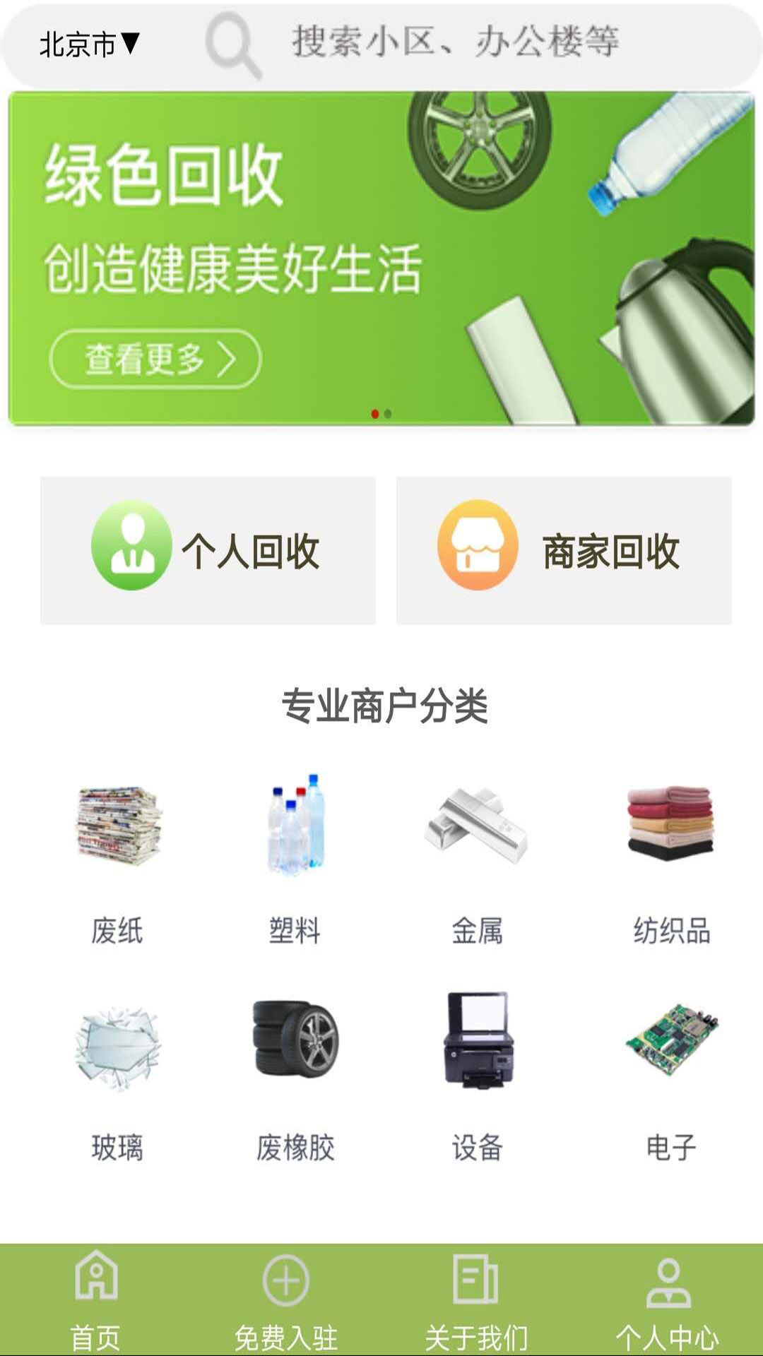 媚娘導(dǎo)航app入口中國有限公司招聘截圖1