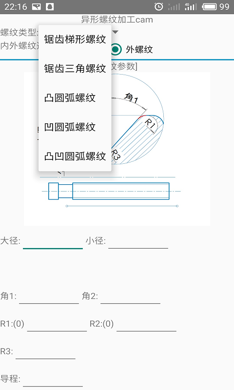 愛時間截圖2