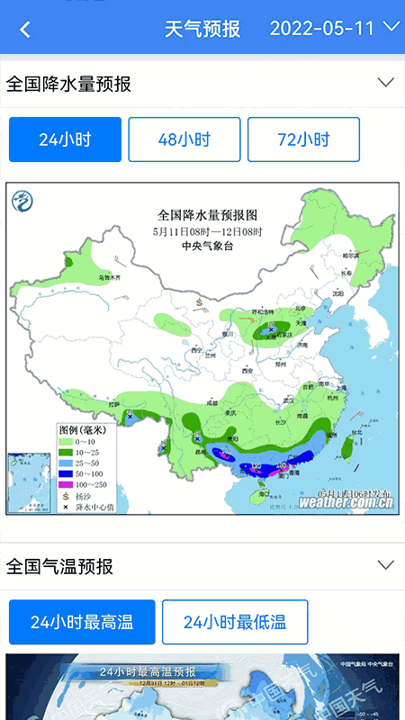 和平精英黃化版截圖4