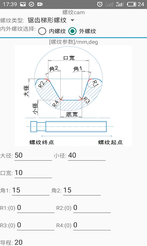 愛時間截圖1