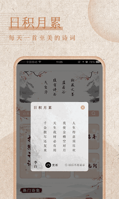 幸福寶8008app隱藏入口瑞爾截圖2