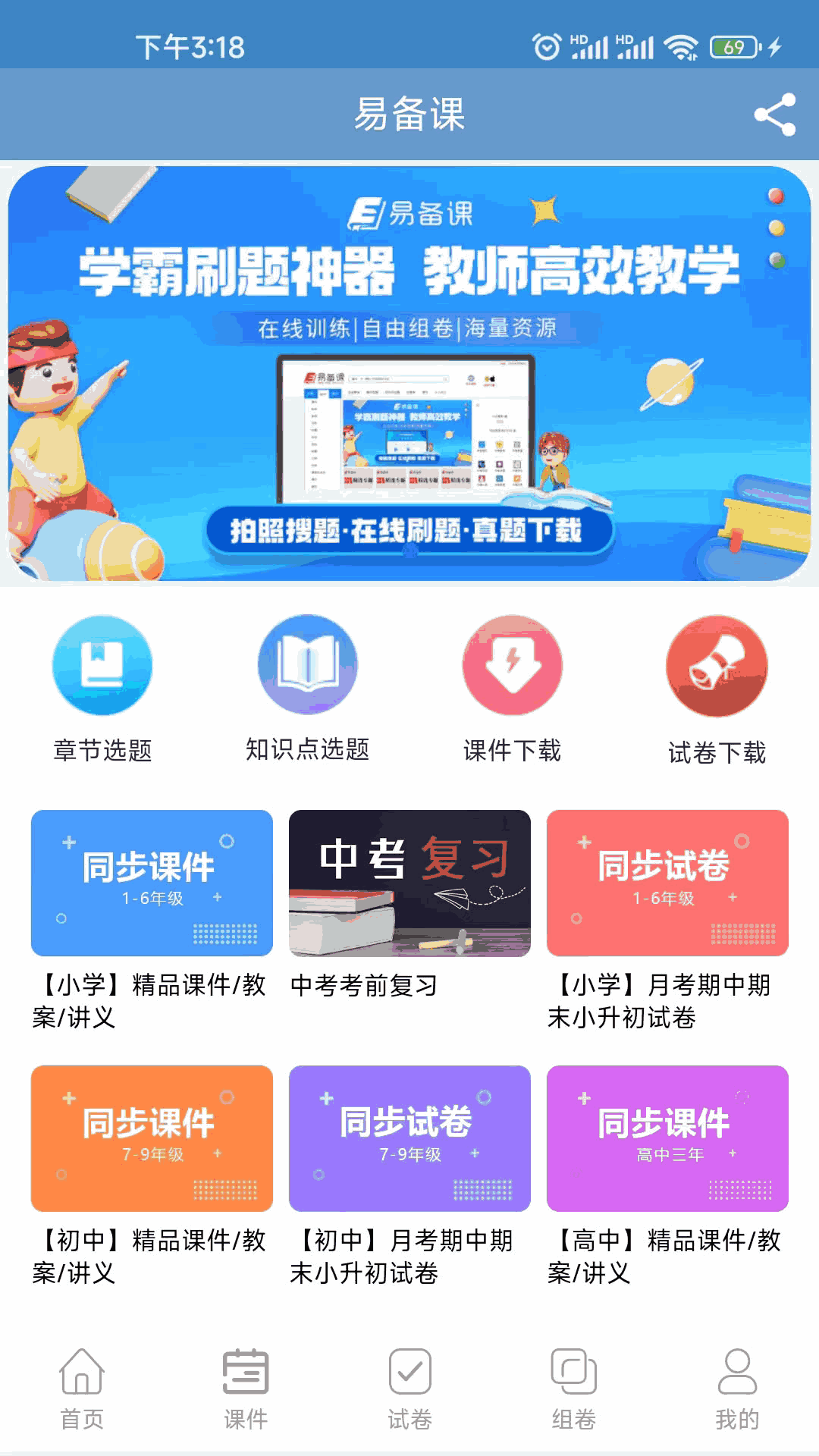 古箏節(jié)拍器截圖1