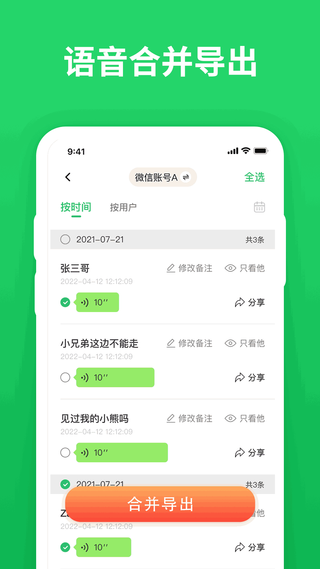 滔滔對講截圖3