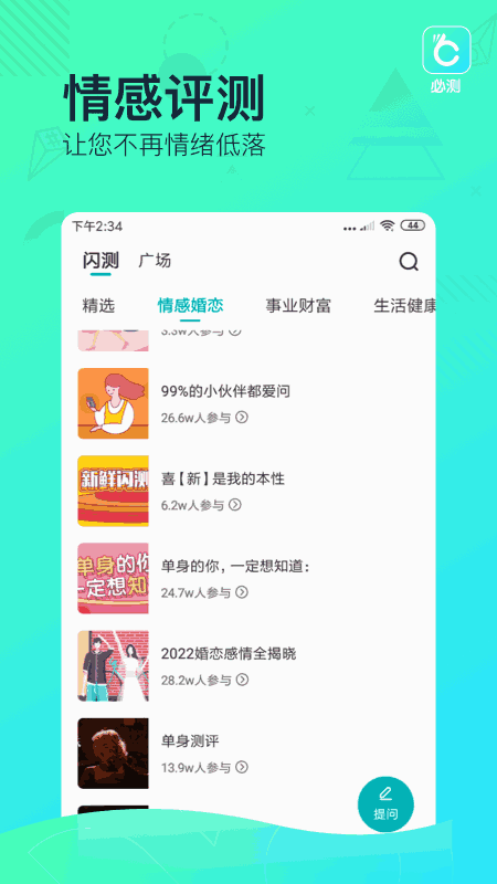 期貨從業(yè)題庫截圖2