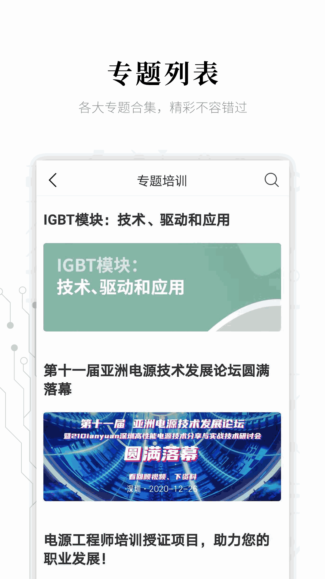 性巴克app最新版下載截圖3