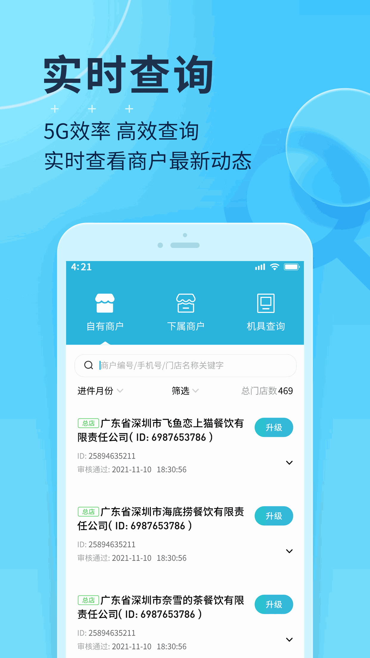 寶安融媒截圖3