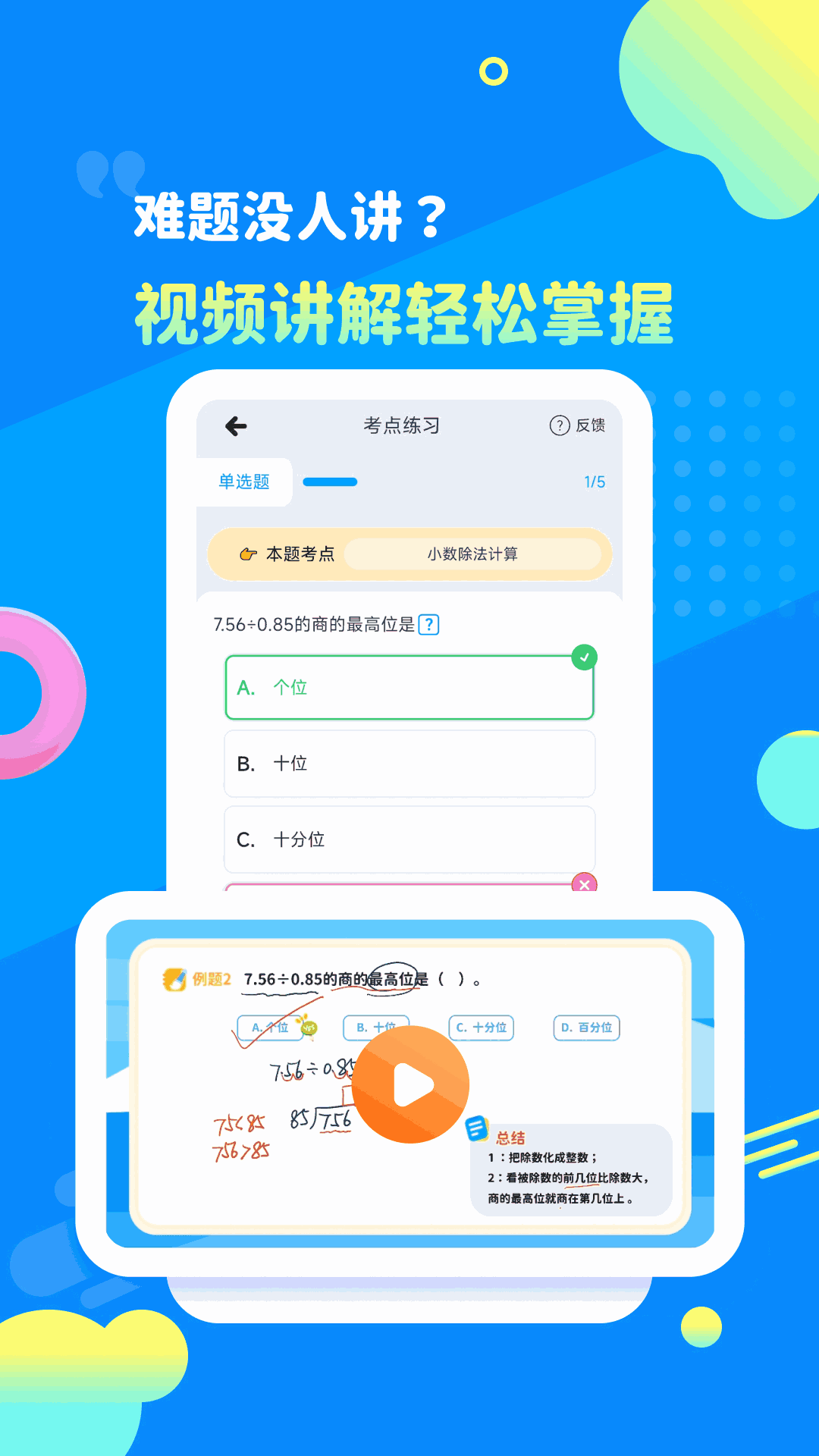 課后延時服務(wù)截圖4