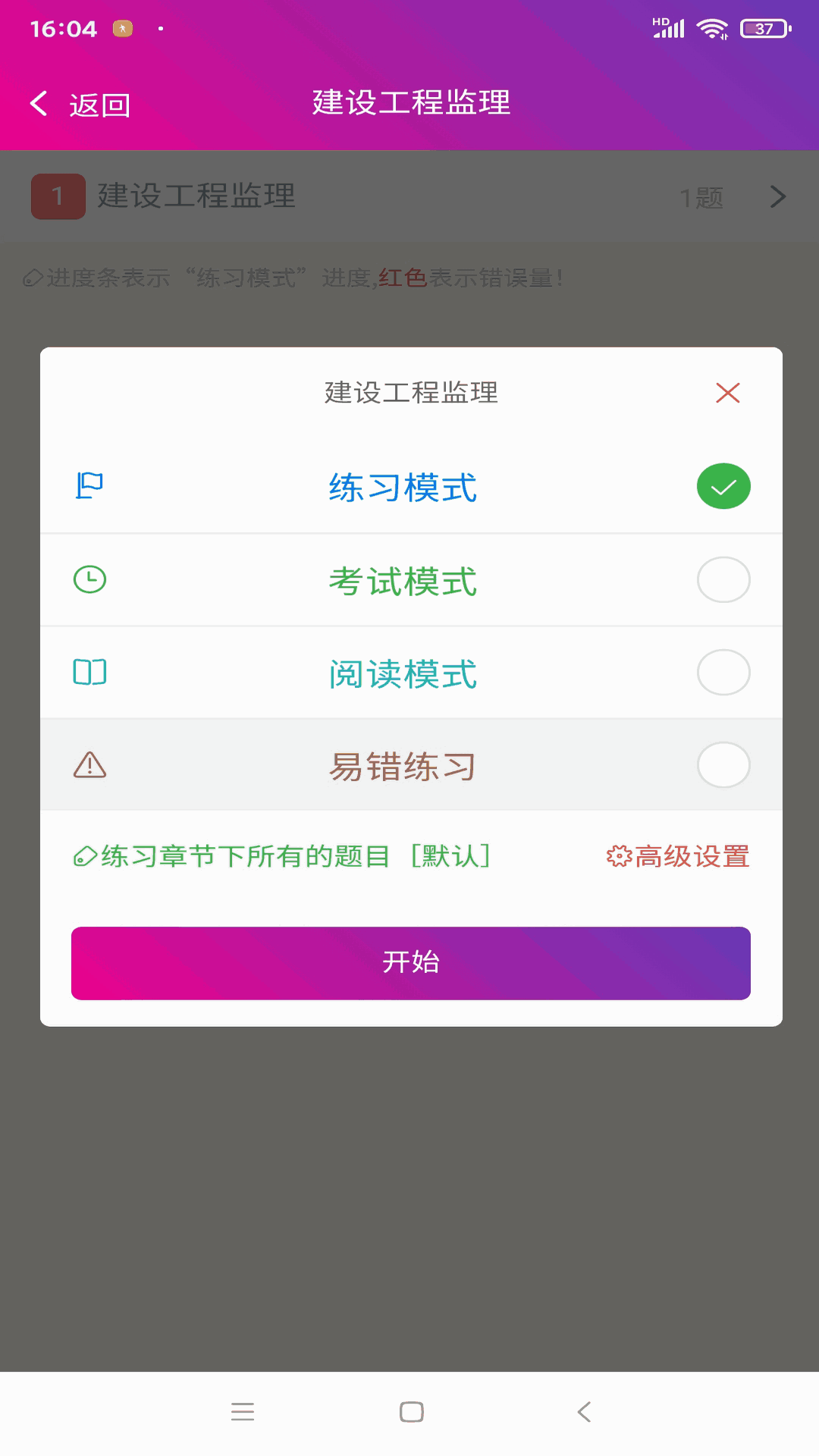 北京醫(yī)院掛號通截圖3