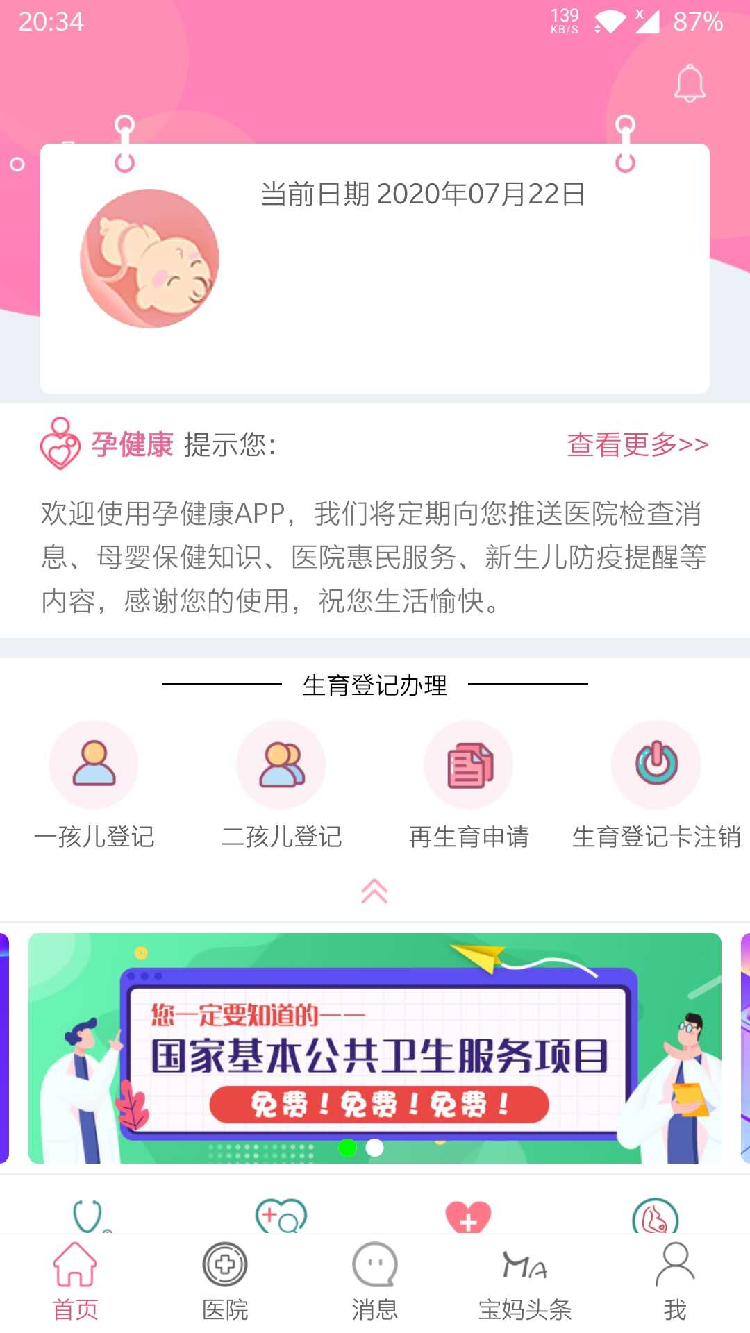 18歲已滿請(qǐng)戴好紙幣截圖1