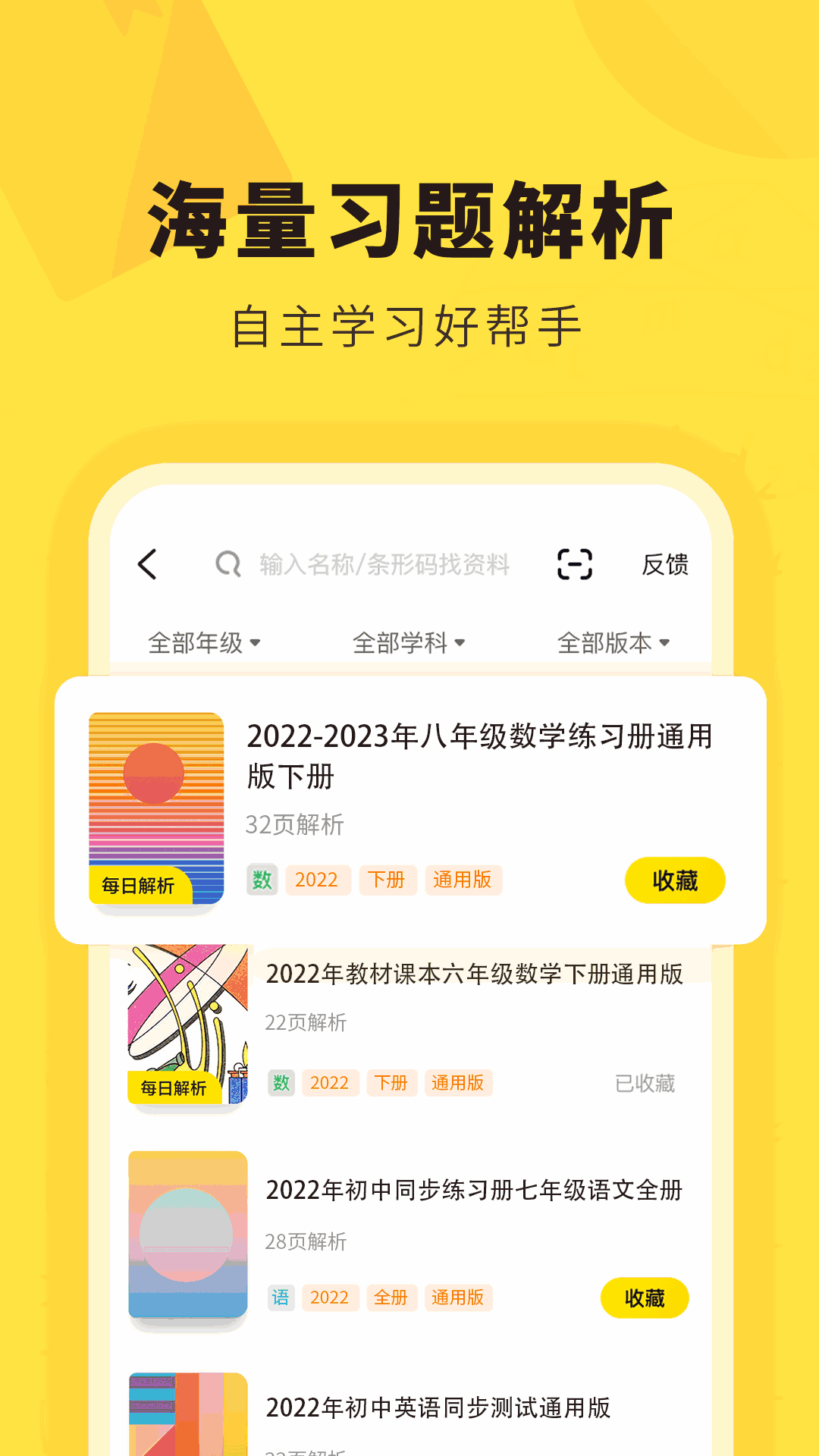 趣夜app截圖3