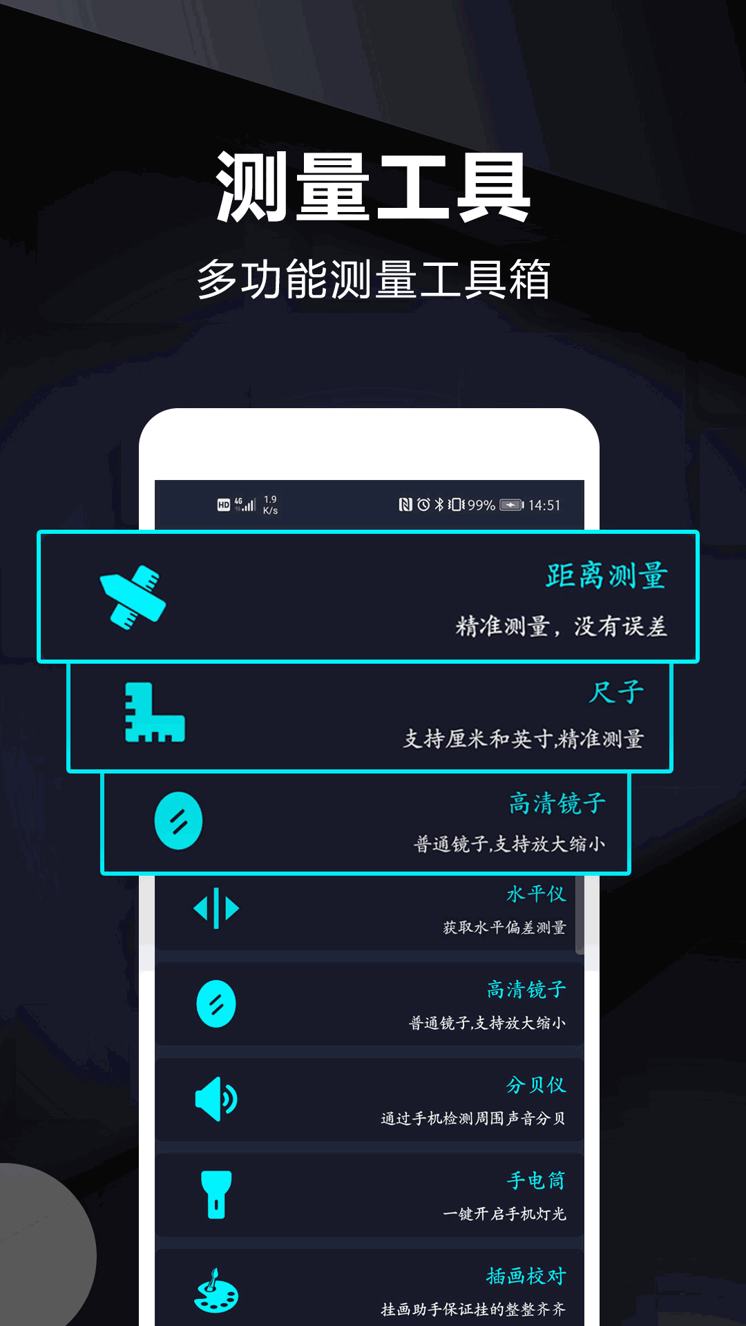 快口令截圖1