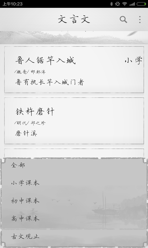 元氣手游截圖4