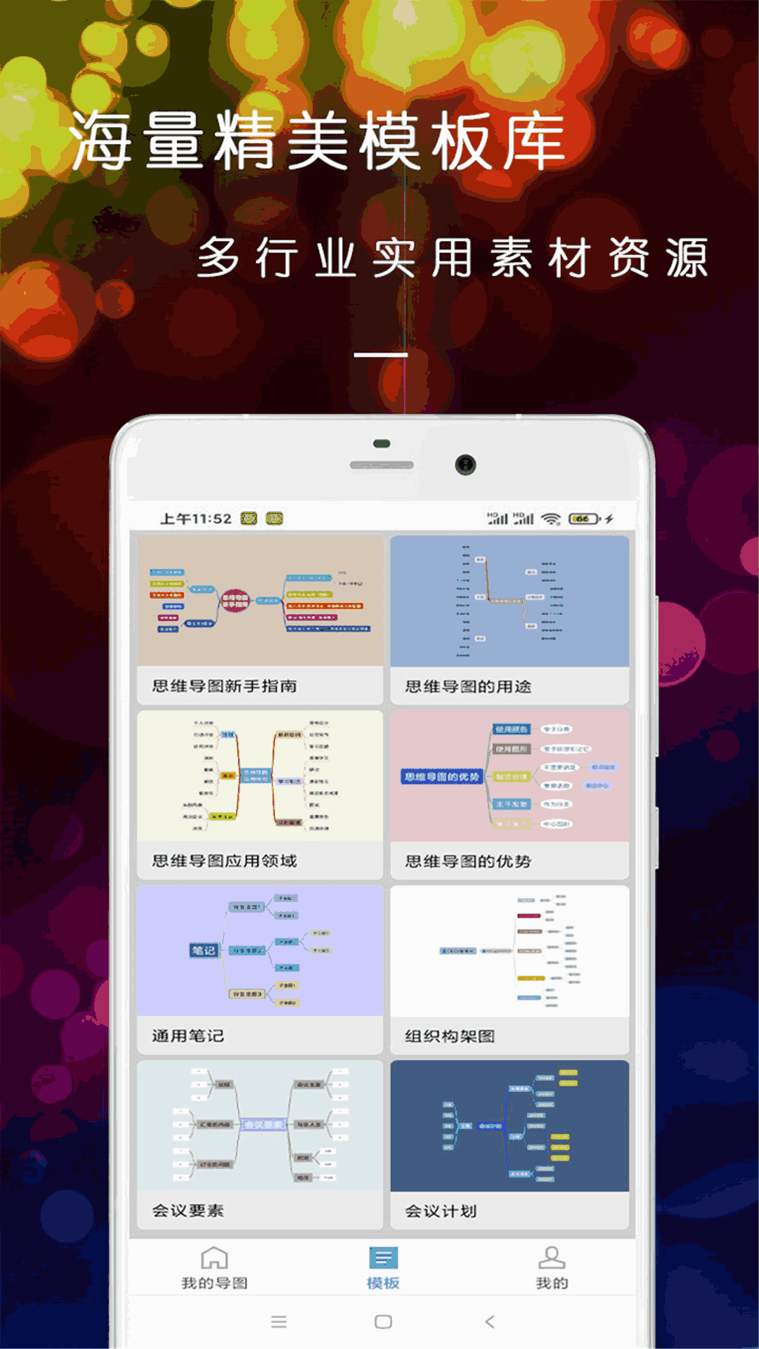 性巴克軟件截圖1