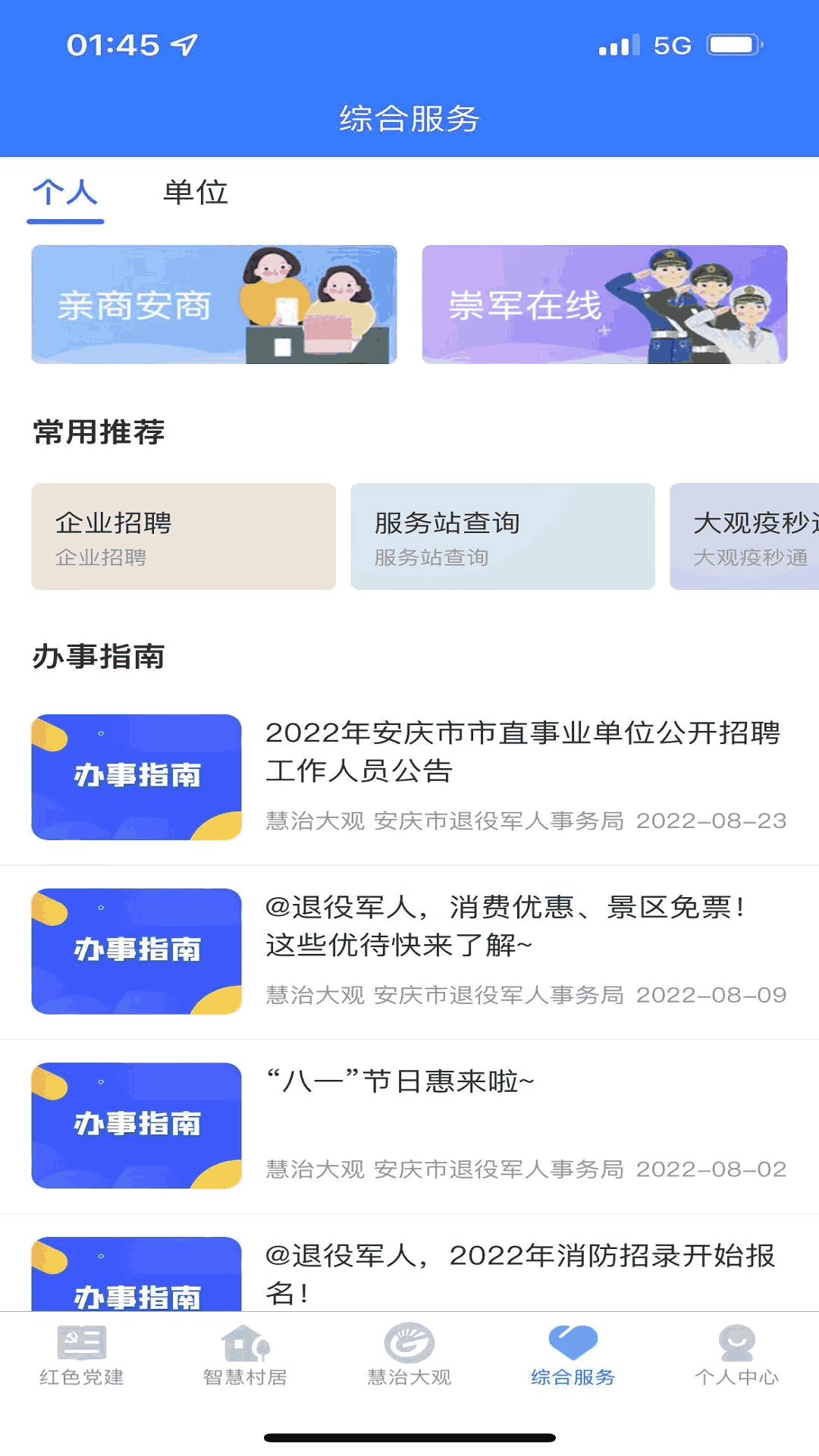 水果派app免費下載安卓截圖3