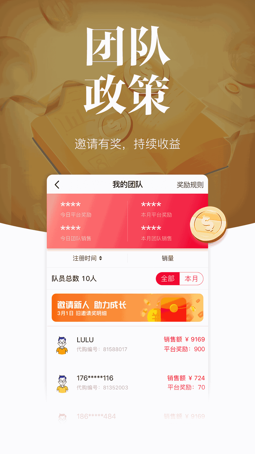 百媚娘導(dǎo)入截圖4