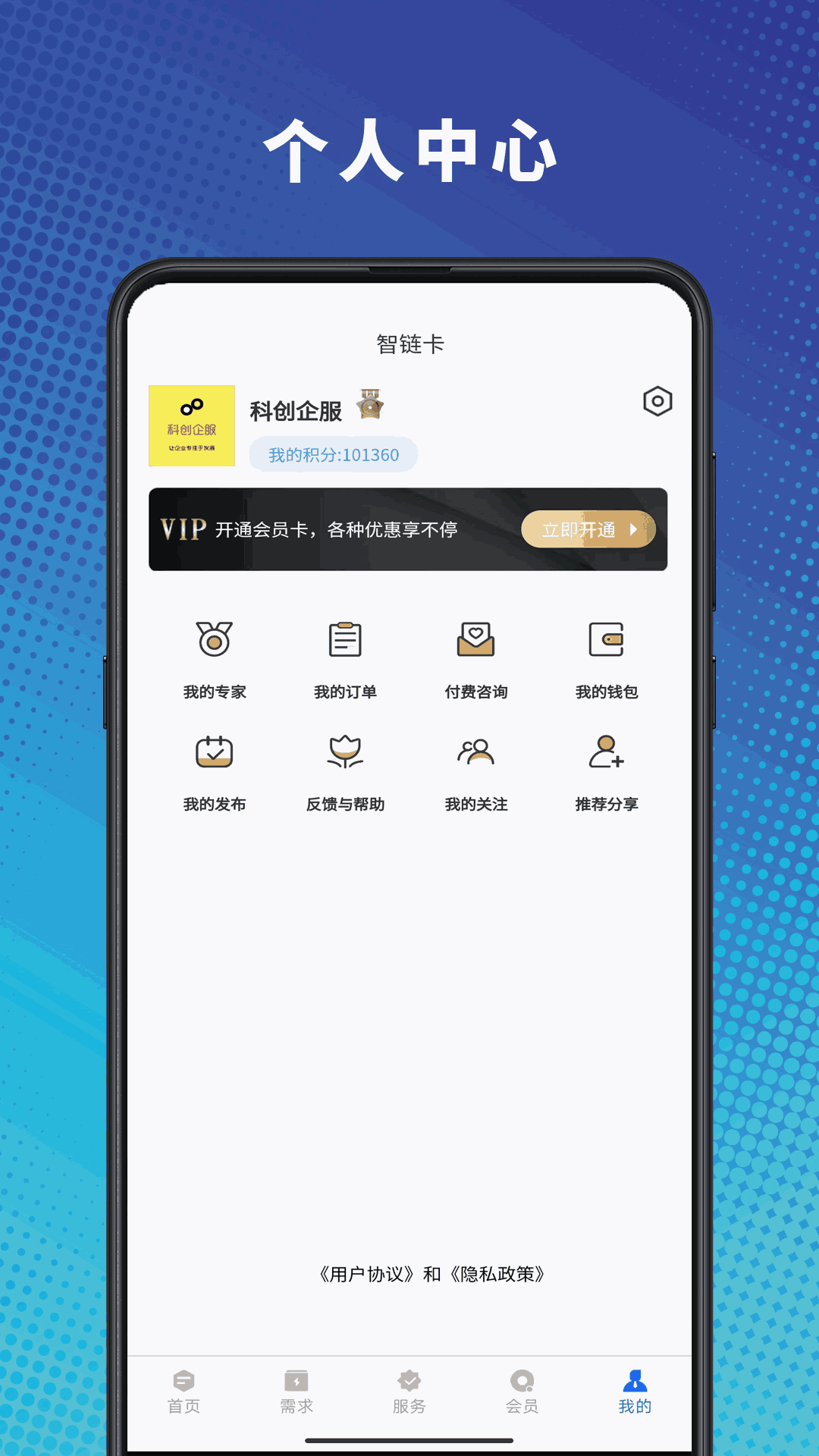 幸福寶站長統(tǒng)計(jì)軟件8008截圖4