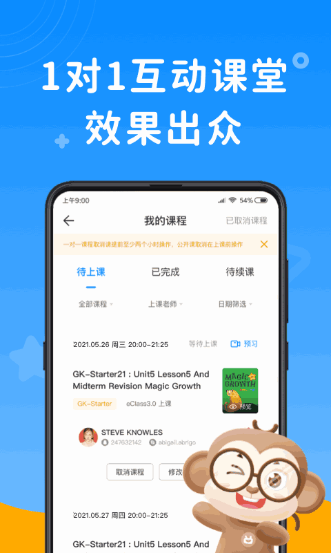 友鄰優(yōu)課截圖3