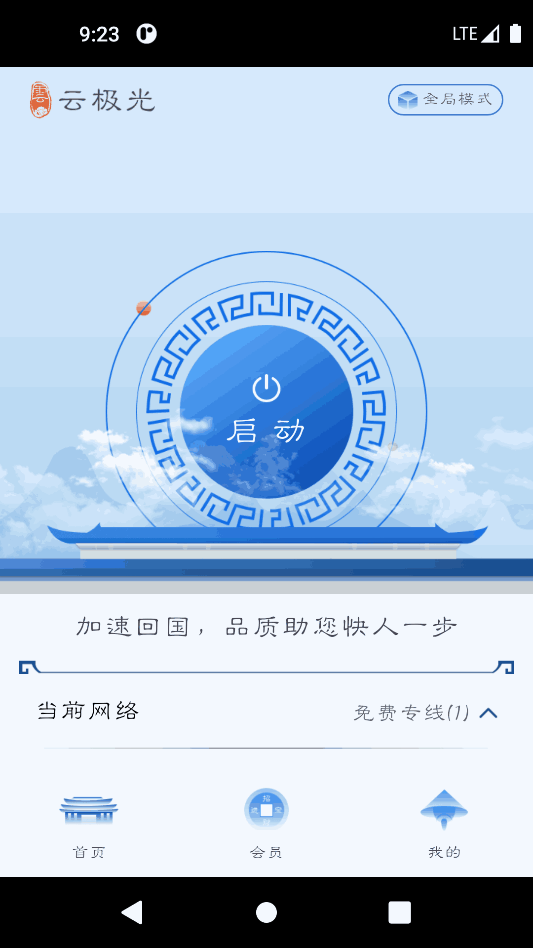 永久mt8668截圖1