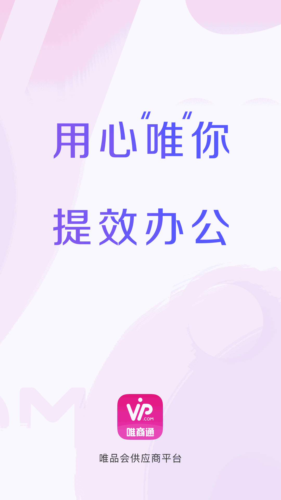 互聯(lián)天成截圖1