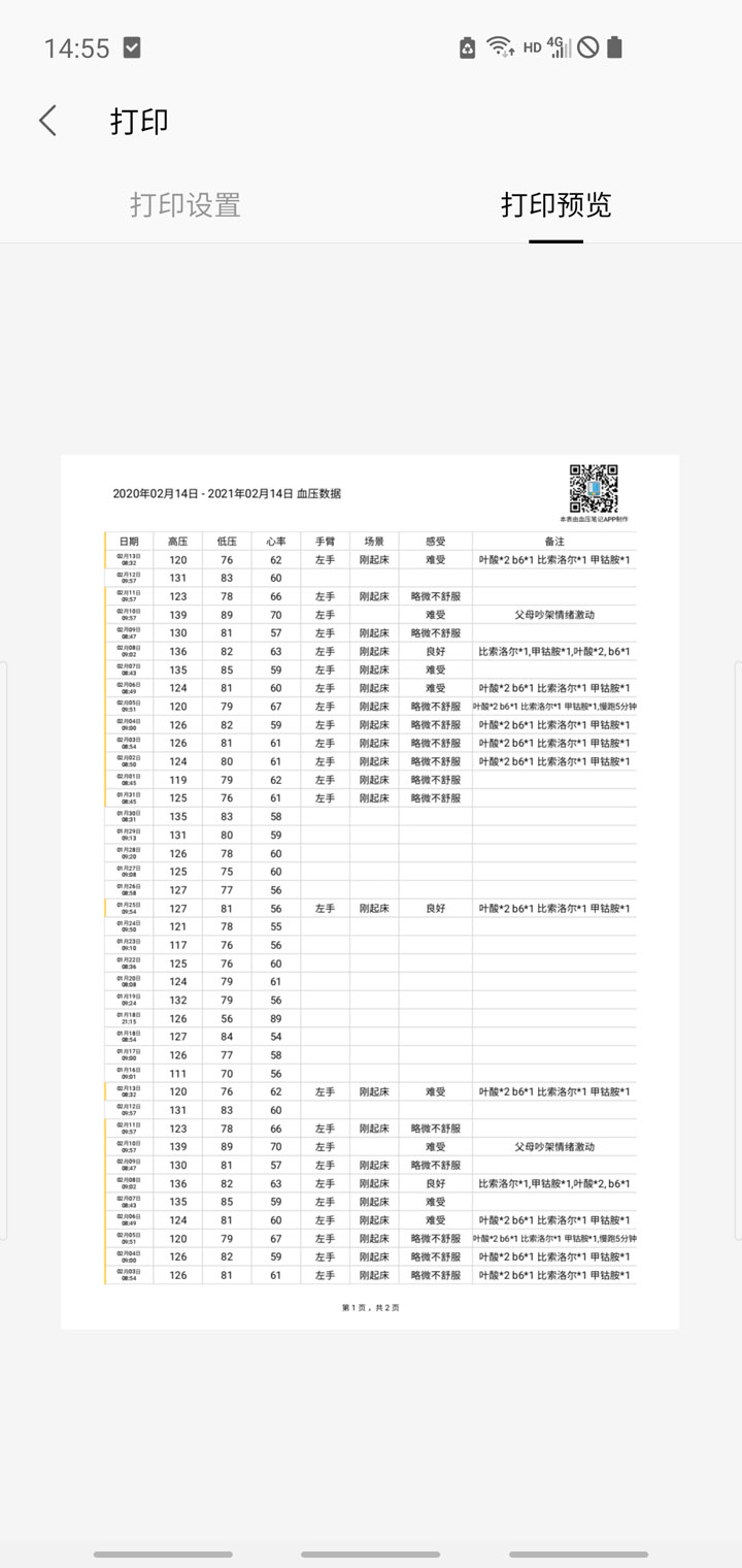 開心超級大馬戲截圖5