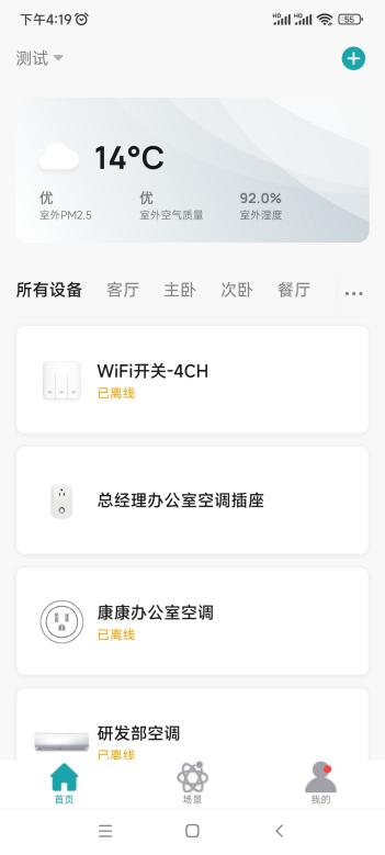 潮爪聯盟app截圖5