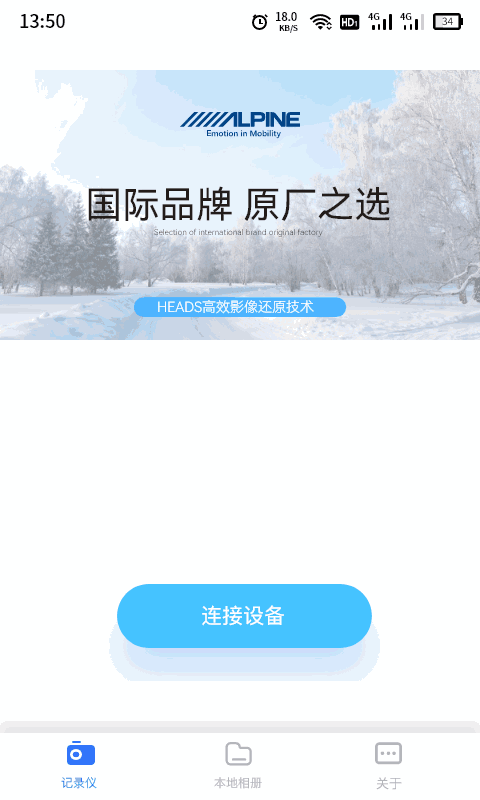 水果派下載app截圖1