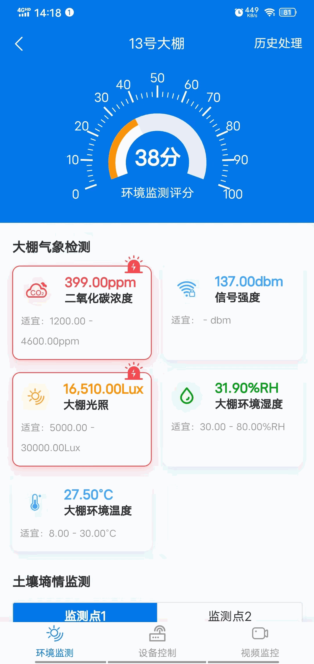 石榴app掃碼推廣截圖1