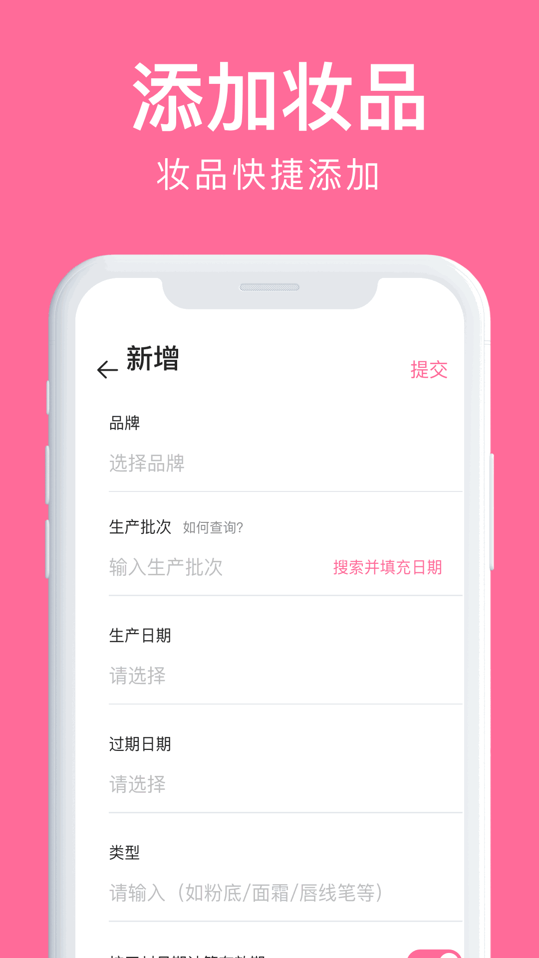 雛鳥(niǎo)pro破解版截圖4