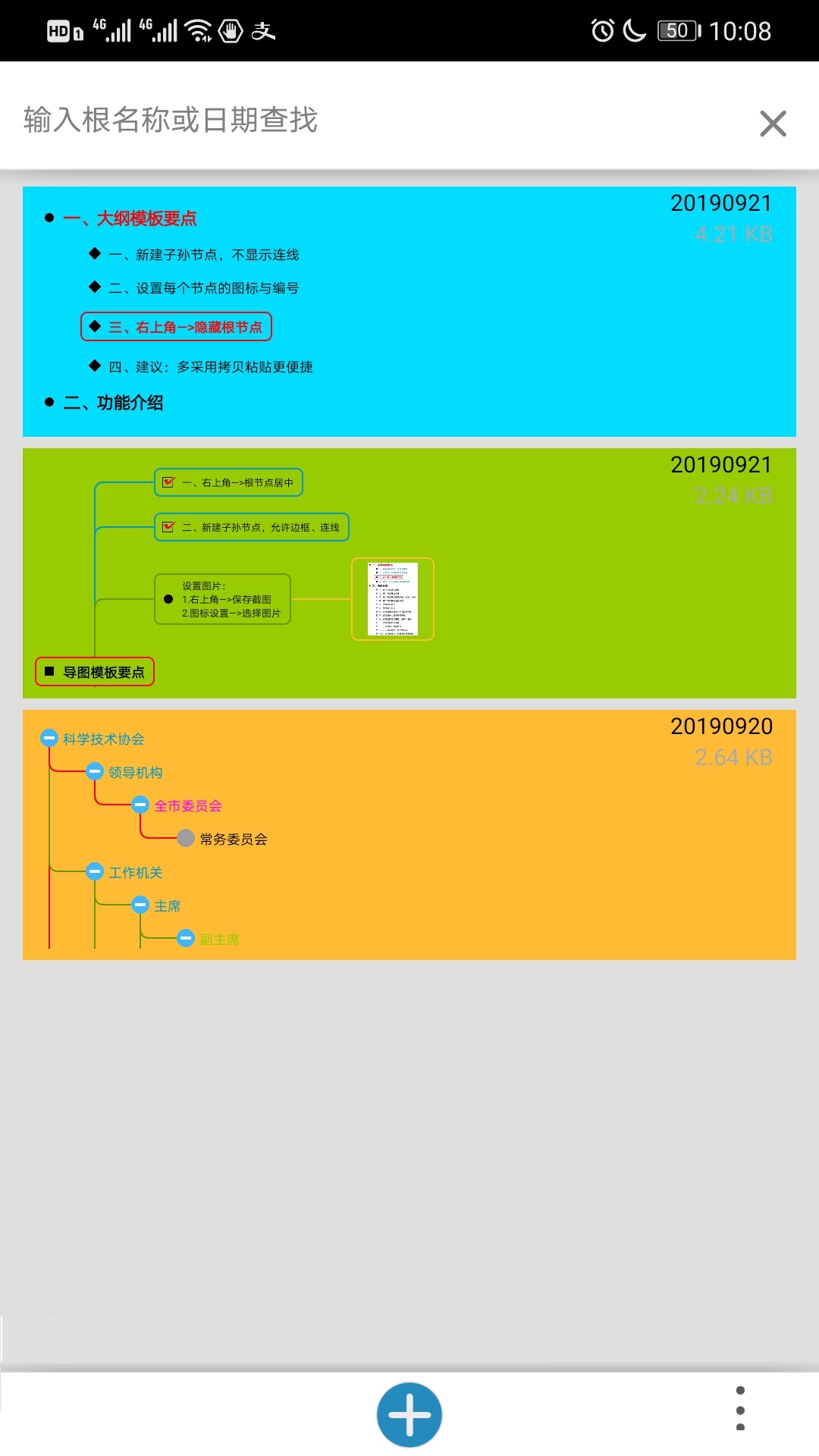 微商水印P圖截圖1