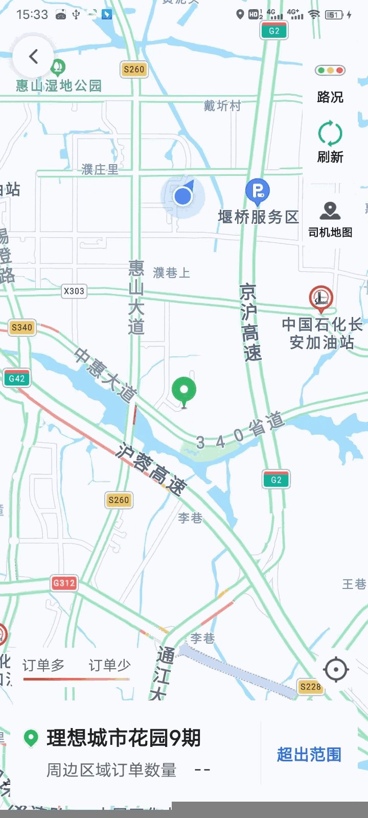 滴滴車主截圖4