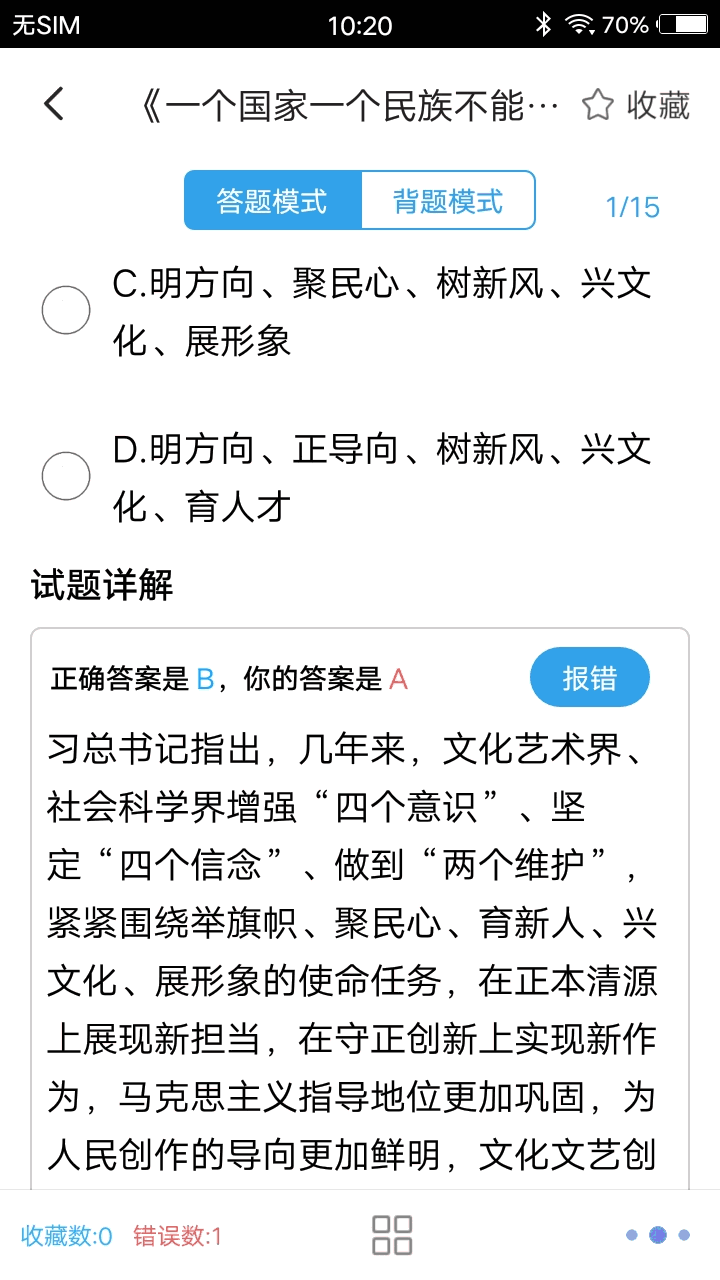 新能多多截圖4